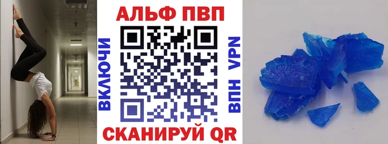A-PVP крисы CK Кириши