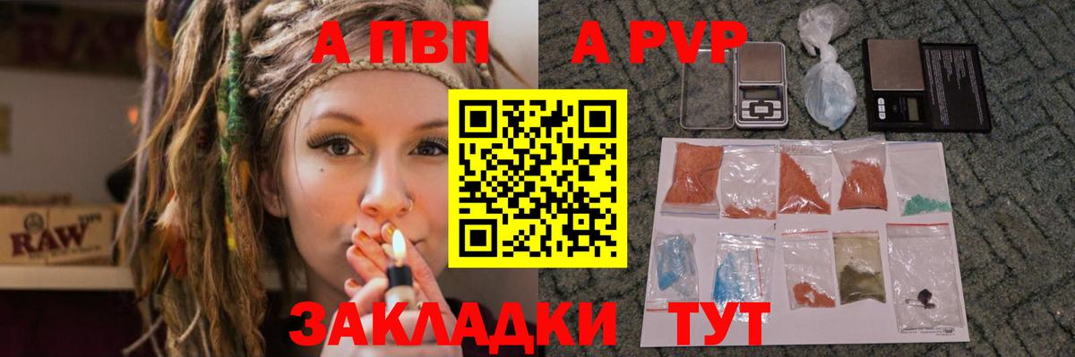 APVP Соль Кириши