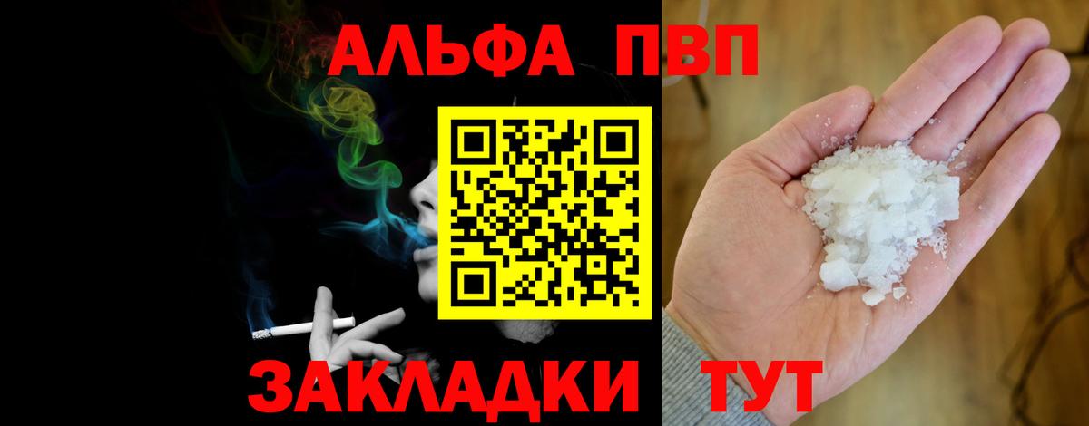 A PVP Соль  купить наркоту  Alfa_PVP Соль  Кириши  A-PVP кристаллы  Alpha PVP 