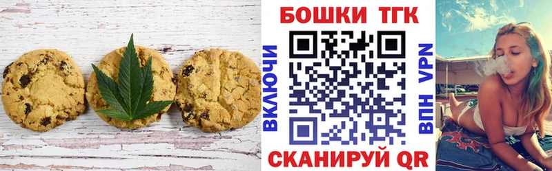 цена   Кириши  Canna-Cookies марихуана 