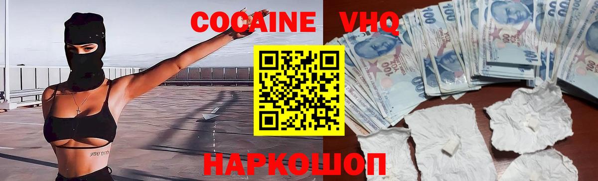 Cocaine 99% Кириши