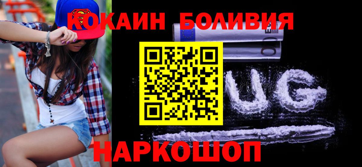 КОКАИН FishScale  Вход с VPN  Кокаин 97%  Кокаин  Кириши 