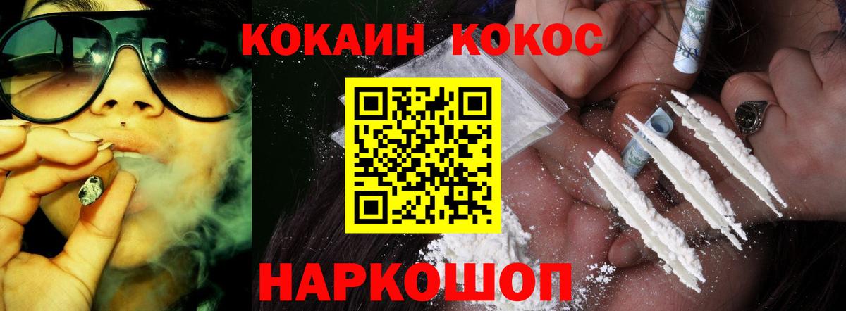 Cocaine VHQ Кириши