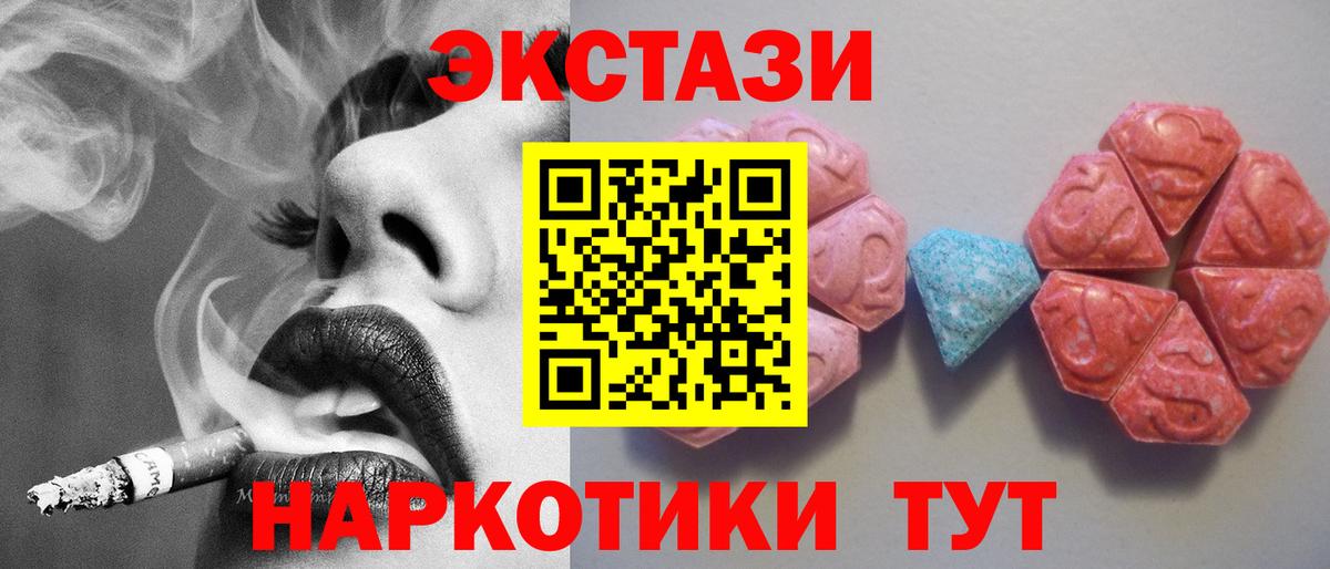 Экстази  Ecstasy Cube  Кириши  Ecstasy XTC 