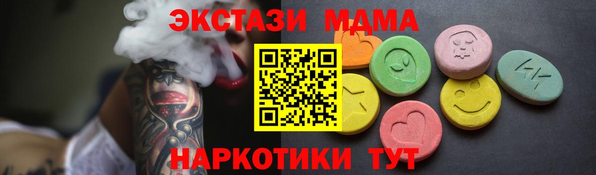 Экстази 280 MDMA  ЭКСТАЗИ 300 mg  blacksprut ссылка  Кириши  Вход с VPN 