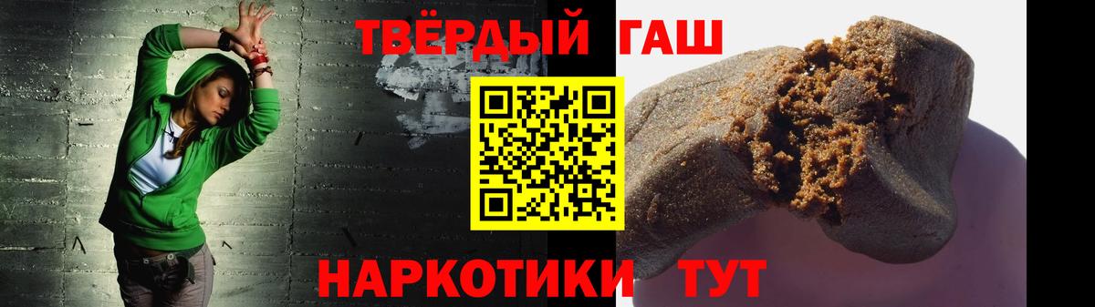 ГАШ гашик  Вход с VPN  купить наркоту  ГАШ Cannabis  Кириши 