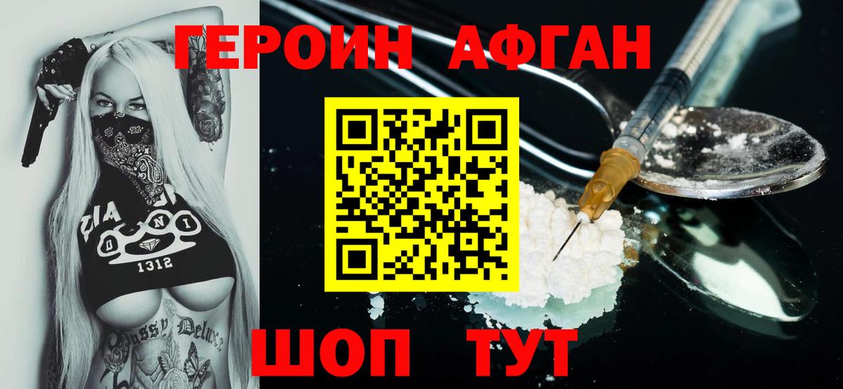 Героин  Кириши  Героин гречка 