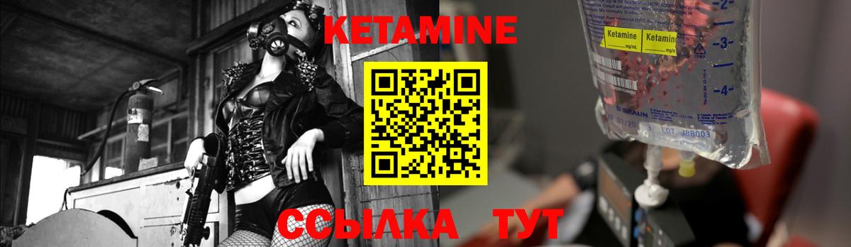 Кетамин ketamine  КЕТАМИН ketamine  Кириши  Вход с VPN 
