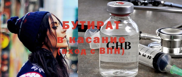 бутик Осинники
