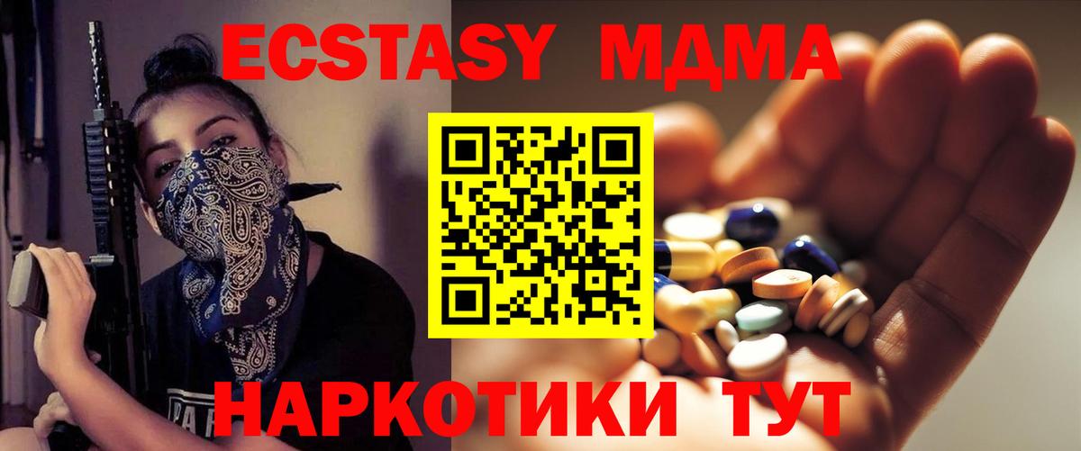 МДМА  Кириши  МДМА VHQ  MDMA VHQ 