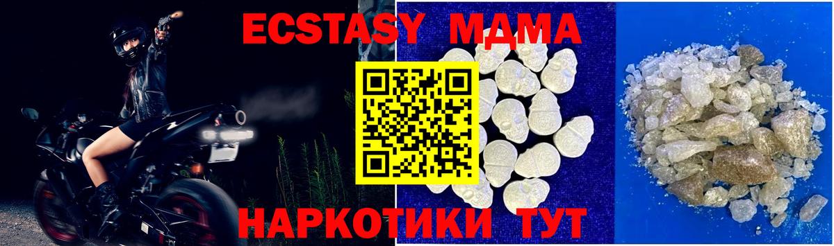MDMA crystal Кириши