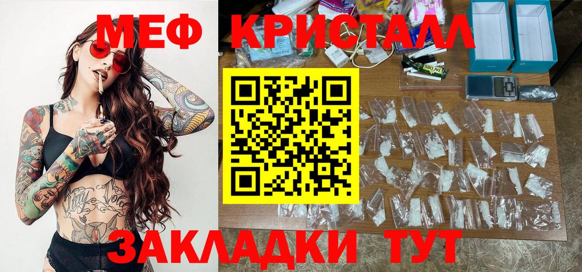 МЯУ-МЯУ mephedrone  МЕФ  Меф мука  Кириши 