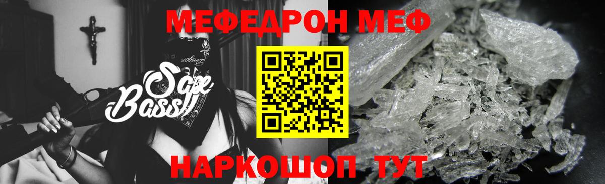 МЯУ-МЯУ  Вход с VPN  Кириши  Меф мука  Меф  МЕФ мука 
