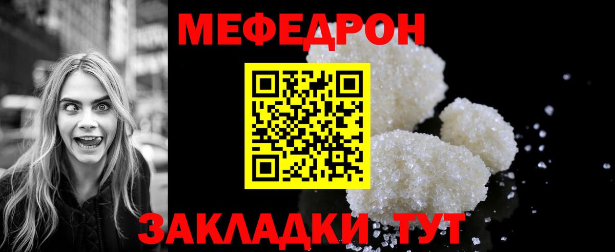 Меф мяу мяу Кириши