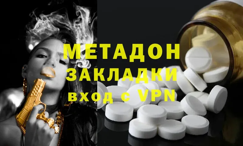 где купить наркоту  Кириши  Метадон methadone 