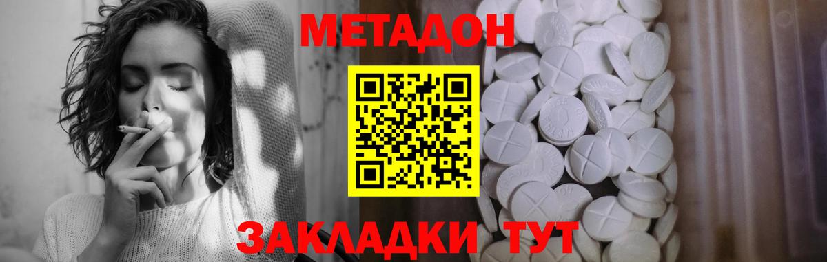Метадон кристалл Кириши