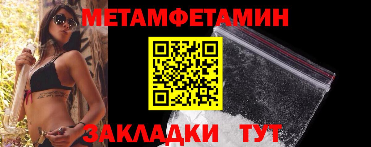 МЕТАМФЕТАМИН мет  МЕТАМФЕТАМИН мет  Кириши  Вход с VPN 