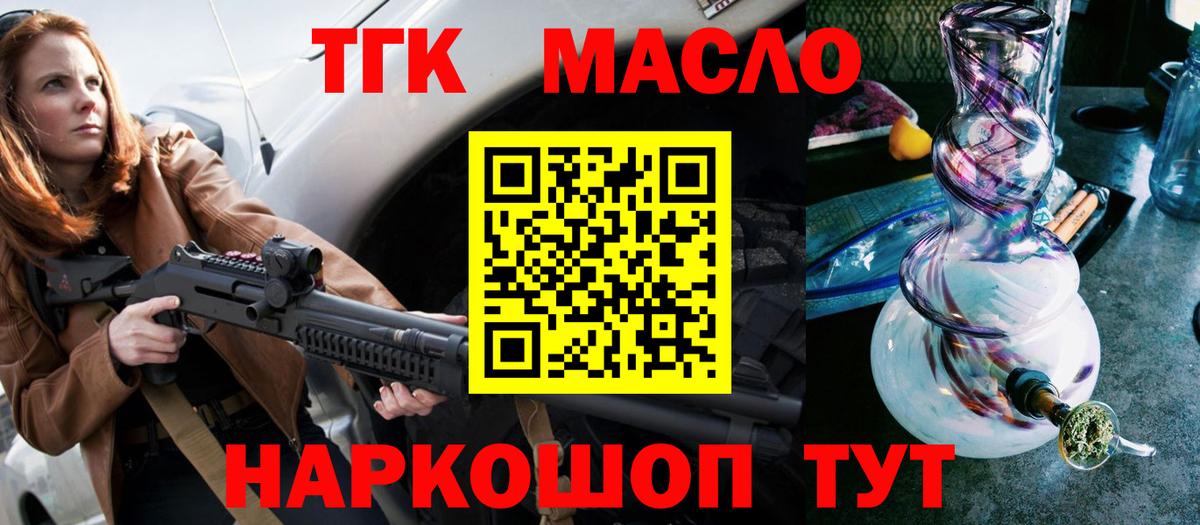 Дистиллят ТГК гашишное масло Кириши