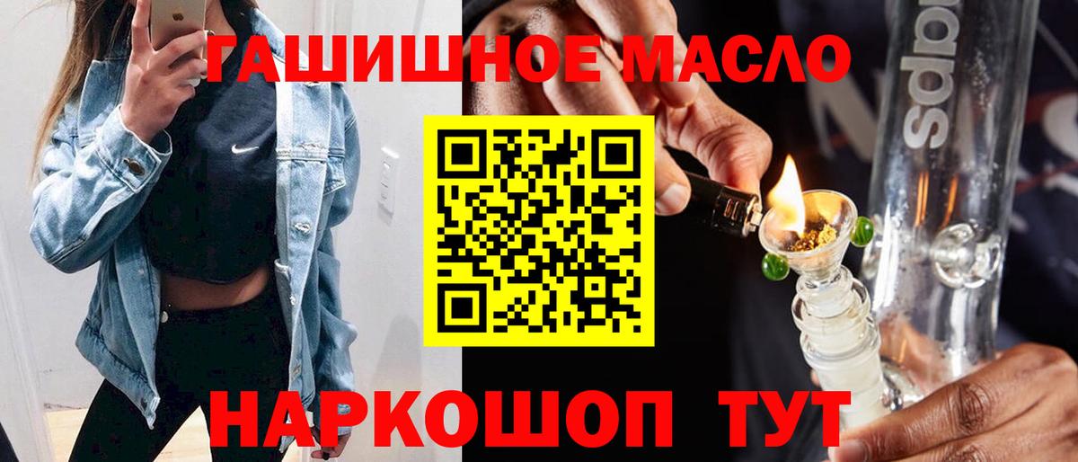 ТГК THC oil  Дистиллят ТГК вейп с тгк  Кириши  Вход с VPN 