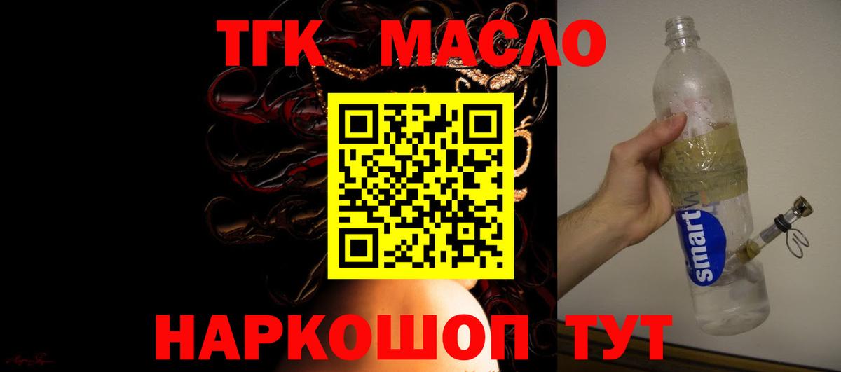 Дистиллят ТГК гашишное масло  Дистиллят ТГК THC oil  дарнет шоп  Кириши 