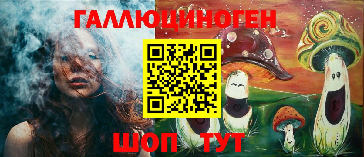 Галлюциногенные грибы GOLDEN TEACHER  Вход с VPN  закладка  Кириши 